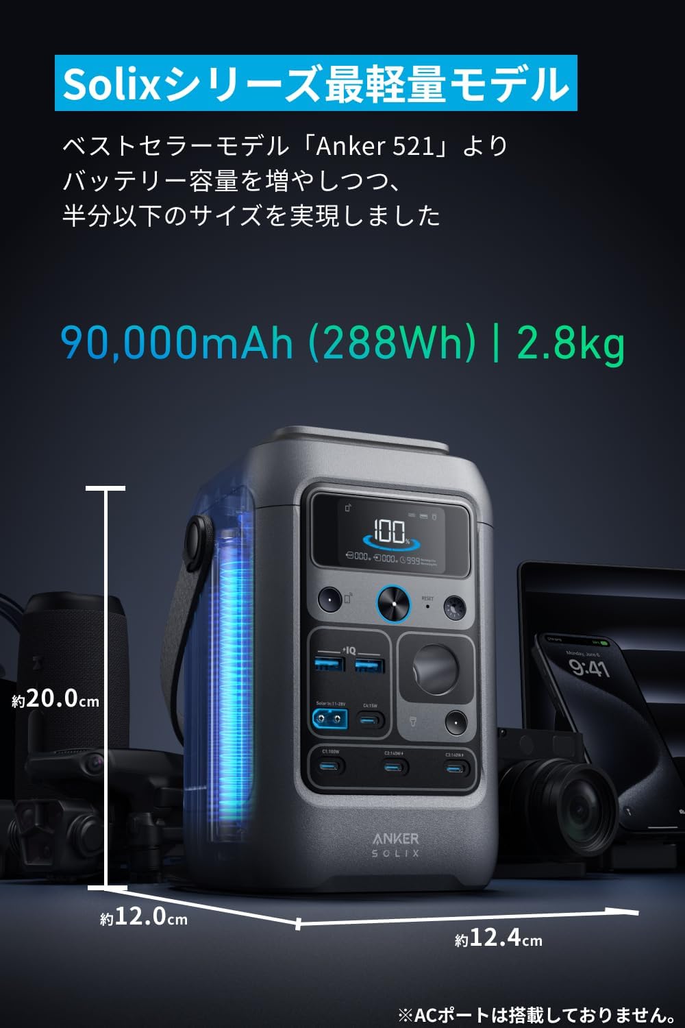 Anker_Solix C300 DC Portable Power Station_商品説明画像_03